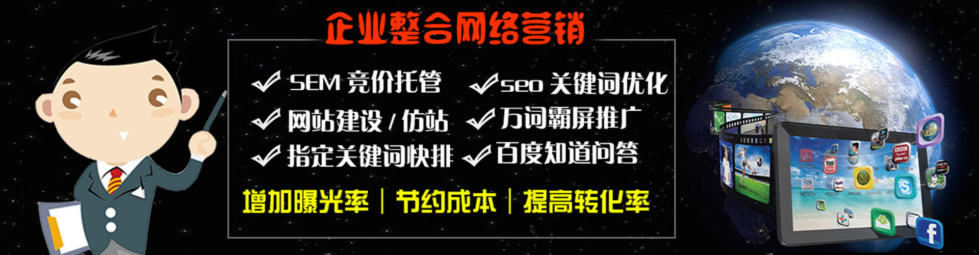 凤泉百度sem