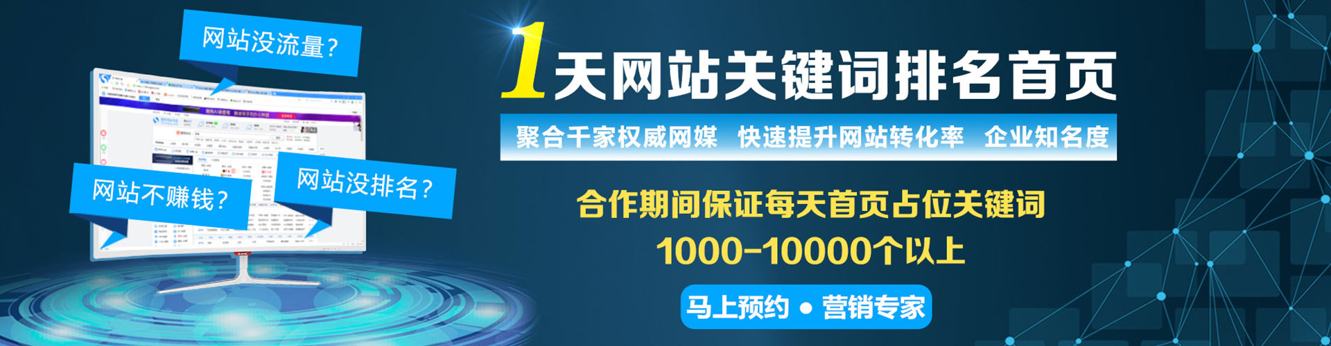凤泉sem竞价员